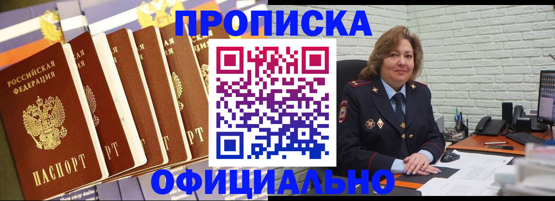 временная регистрация законно в Ижевске