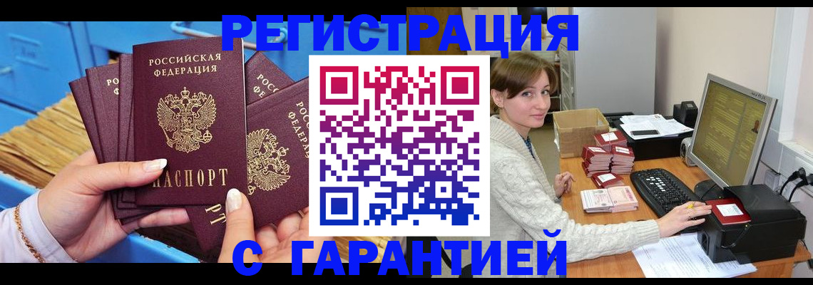 прописка поиск в Ижевске