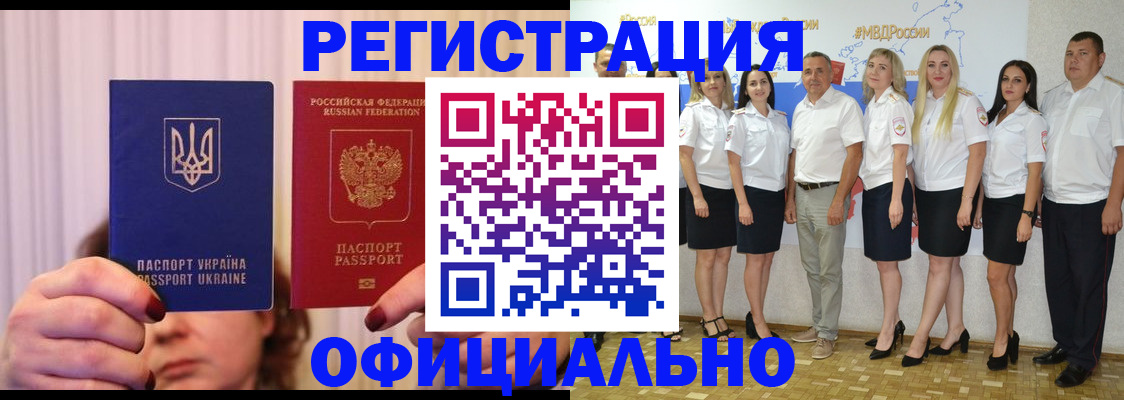 прописка в Ижевске