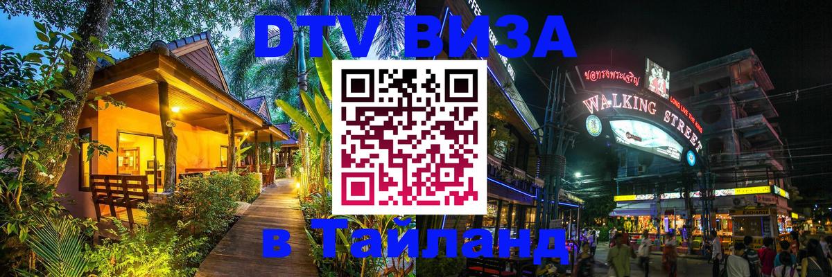 Сколько стоит DTV виза — актуальные цены, оформление даже без документов - Ижевск 
